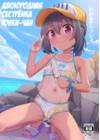 Jumai no Yuki-chan Jumai no Yuki-chan